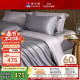 富安娜60s长绒棉床笠四件套全棉单双人被套枕套1.5米床深灰