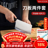 美厨（MAXCOOK）砧板菜板案板 竹砧板菜刀切片刀水果刀二件套MCD4475