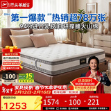 芝华仕床垫D026明星垫90%高纯度乳胶独袋弹簧席梦思家用1.8x2米软硬适中