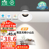 雷士（NVC）LED射灯客厅过道背景嵌入式洗墙小山丘铝材7瓦三色白杯【莲华】