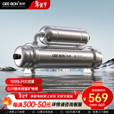 净邦 净水器家用直饮不锈钢超滤1000L大流量厨房净水机商用自来水过滤器不用电无废水 双芯子母机 厨房净水器（1000L大流量）