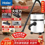 海尔（Haier）吸尘器家用宠物美缝工业开荒干湿两用大容量大吸力大功率桶式手持除尘T8101新年好礼【海尔TOP1】