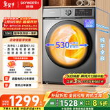 创维变频滚筒洗烘一体10公斤洗衣机全自动家用1.2洗净比带烘干 以旧换新国家补贴 XQG100-BR3KDH