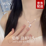 唯一（Winy）项链女款送女朋友礼物高级感轻奢吊坠女士莫比乌斯环银首饰 莫比乌斯环项链-配礼盒 证书