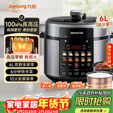 九阳（Joyoung）100kPa速萃电压力锅6L大容量家用双胆智能预约炖肉煲汤煮粥Y-60H101电饭煲高压锅6-8人  