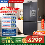 海尔冰箱506升十字四门玻璃门零嵌入式全空间保鲜一级能效EPP超净风冷无霜BCD-506WGHTD14SJU1以旧换新