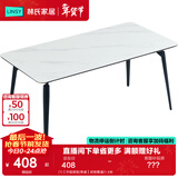 林氏家居岩板餐桌家用小户型饭桌子客厅轻奢长方形餐桌椅子全套LS663R1 (1)【升级层板|单桌】岩板餐桌 1.4米