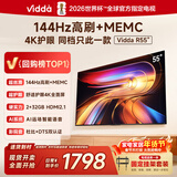 Vidda海信电视55英寸 R55【送装一体】 一级能效144Hz高刷2+32G 以旧换新国家补贴游戏液晶电视55V1KD-R