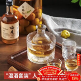 PAKCHOICE清酒杯黄酒温酒器温黄酒老式全套二两煮酒壶器具清酒专用壶礼盒装