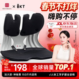 BKT护腰坐垫人体工学坐姿椅久坐神器办公室靠垫冬季腰靠背情人节礼物 加大神秘黑+坐垫套【150斤以内】