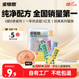 多特思(DOTUS) 猫零食猫条随机口味15g*8支成猫幼猫咪零食湿粮