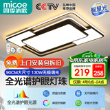 四季沐歌（MICOE）轻奢卧室灯 客厅吸顶灯led 后现代北欧大气简约餐厅书房 摩朗-130W无极调光【全光谱护眼】90*60cm