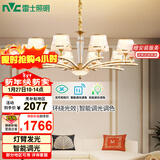 雷士（NVC）欧美轻奢水晶玻璃语音智能吊灯客厅吊灯餐厅灯灯具WHXD120F/G-01