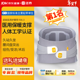 诺泰（nuotai）医用级护腰带腰间盘突出腰肌劳损托椎间盘专用腰部支撑男女F06XL