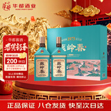 华都 燕岭春 礼盒装 酱香型白酒 53度 500ml*2瓶 