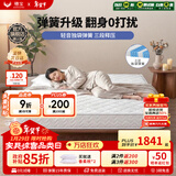 穗宝（SYMBOL） 弹簧床垫席梦思床垫1.8x2米软硬适中家用透气床垫子 贝妃 静享版【边缘加固/软硬适中】 1.5米*2米
