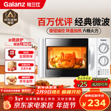 格兰仕（Galanz）微波炉家用小型 360°转盘快捷加热旋钮操控20L家用容量易洁内胆操作便捷微波炉P70D20TL-D4(W3)