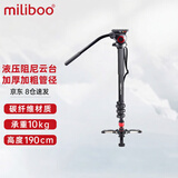 miliboo米泊铁塔MTT704B碳纤维独脚架单反相机支架摄像机长焦镜头单脚架含液压云台套装