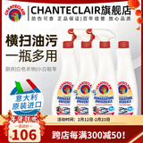 大公鸡管家（CHANTE CLAIR）意大利进口油污清洁剂 厨房神器油烟机清洗剂 多功能清洁剂油污净 组合套装（2瓶正装+2瓶补充装）