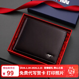 七匹狼钱包男士商务休闲横款真皮票夹头层牛皮七夕情人节礼物送男友礼盒 啡色