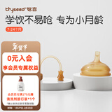 世喜鸭嘴奶嘴学饮嘴吸管奶嘴奶瓶水杯学饮奶嘴配件宝宝喝水奶嘴 学饮嘴+重力球吸管