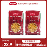 麦丽莎（Melissa）希腊进口螺旋形意大利面500g*2袋家用健康管理高蛋白意面意粉拌面