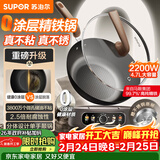 苏泊尔（SUPOR）精铁0氟电炒锅 分体式电煮锅 电火锅 家用多功能蒸煮炒菜一体电热锅4.7L带蒸屉 CJ30RF867随机发货