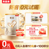 贝因美菁爱12-36月幼儿配方奶粉小罐3段150g 骨骼发育消化吸收含益生菌