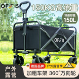 OFEIS户外营地车折叠手拉车露营快递车溜娃买菜狗狗宠物推车