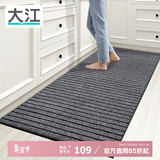 大江厨房地垫防水防滑可擦免洗防油脚垫厨房地面专用地垫 80x200cm