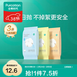 全棉时代男女童一次性内裤宝宝旅行便携免洗一次性纯棉不掉絮电子束灭菌 【儿童款3条】3条 100 ~125cm