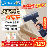 美的（Midea）【大功率】手持挂烫机40g/min爆炸蒸汽210ml水箱家用熨烫机小型便携烫衣电熨斗年货节礼物YBJ21T1