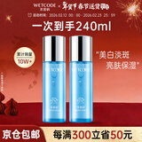 水密码柔肤水爽肤水美白淡斑补水保湿提亮肤色雪颜萃系列生日礼物送女友 【2瓶】120ml雪颜萃柔肤水