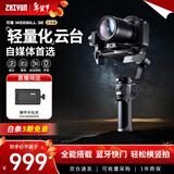 智云 写趣手持云台稳定器 相机微单单反稳定器防抖拍摄稳定器自拍杆 WEEBILL 3E 专供款