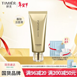 婷美蜗牛寡肽修护洁面膏120g洗面奶补水保湿控油深层清洁毛孔护肤品女