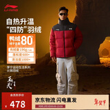 李宁火锅羽绒 本命年丨男女同款防泼水防风宽松鸭绒短羽绒服AYMV431