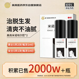 [美商] 米诺地尔酊 5%*60ml*2瓶/盒
