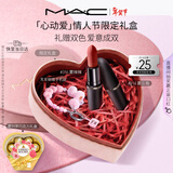 M.A.C[新品]魅可轻尤雾弹口红礼盒#316+#314下单送巧克力情人节新年礼