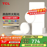 TCL照明 LED客厅灯吸顶灯现代简约遥控无极调光中山灯具三室两厅套餐