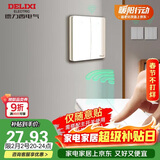 德力西（DELIXI）无线开关面板 遥控开关 智能开关免布线【两位随意贴 白色】