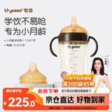 世喜婴儿学饮杯6个月以上鸭嘴杯PPSU喝水奶瓶重力球吸管水杯300ml