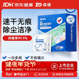 振德镜片清洁湿巾眼镜手机屏幕镜头清洁擦拭纸 布速干不易留痕100片