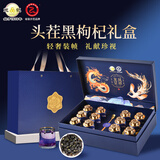 鲍记【年货礼盒】青海黑枸杞礼盒200g龙凤呈祥送长辈新年春节礼物礼品