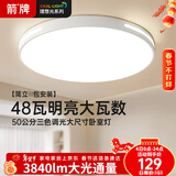 箭牌 卧室灯LED吸顶灯客厅灯阳台餐厅灯具简约【包安装】