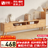 舒歌电视柜实木落地茶几组合小户型客厅抽屉电视机组合柜电视柜全实木 1.8米 原木色 电视柜