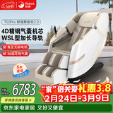 荣康【爆款热销】荣康T50按摩椅全身家用电动送父母老人礼物WSL导轨精钢机芯2026推荐 【4D精钢气囊机芯】-T50pro-月光杏