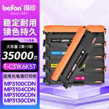 得印T-C31K6K5T粉盒 大容2黑3彩套装 适用光电通OEP3110/3112/3115CDN、MP3100/3104/3105CDN墨盒MP3130CDN硒鼓