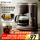 小熊（Bear）咖啡机美式家用600ml滴漏式小型迷你煮茶器泡茶壶电热水壶煮咖啡壶 KFJ-A06Q1 新年礼物