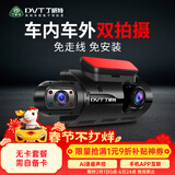 丁威特ai行车记录仪免走线车内外双录手机互联高清红外夜视24小时停车监 1600P高清 声控 APP 无卡 车前车内双镜头