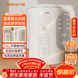 九阳（Joyoung）热水壶烧水壶电热水壶 1.5L 5段水温 316L不锈钢内胆 0胶水 恒温电水壶K15ED-W521